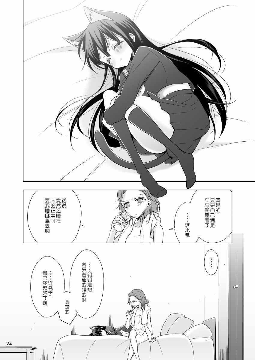 《OL与猫》漫画 短篇