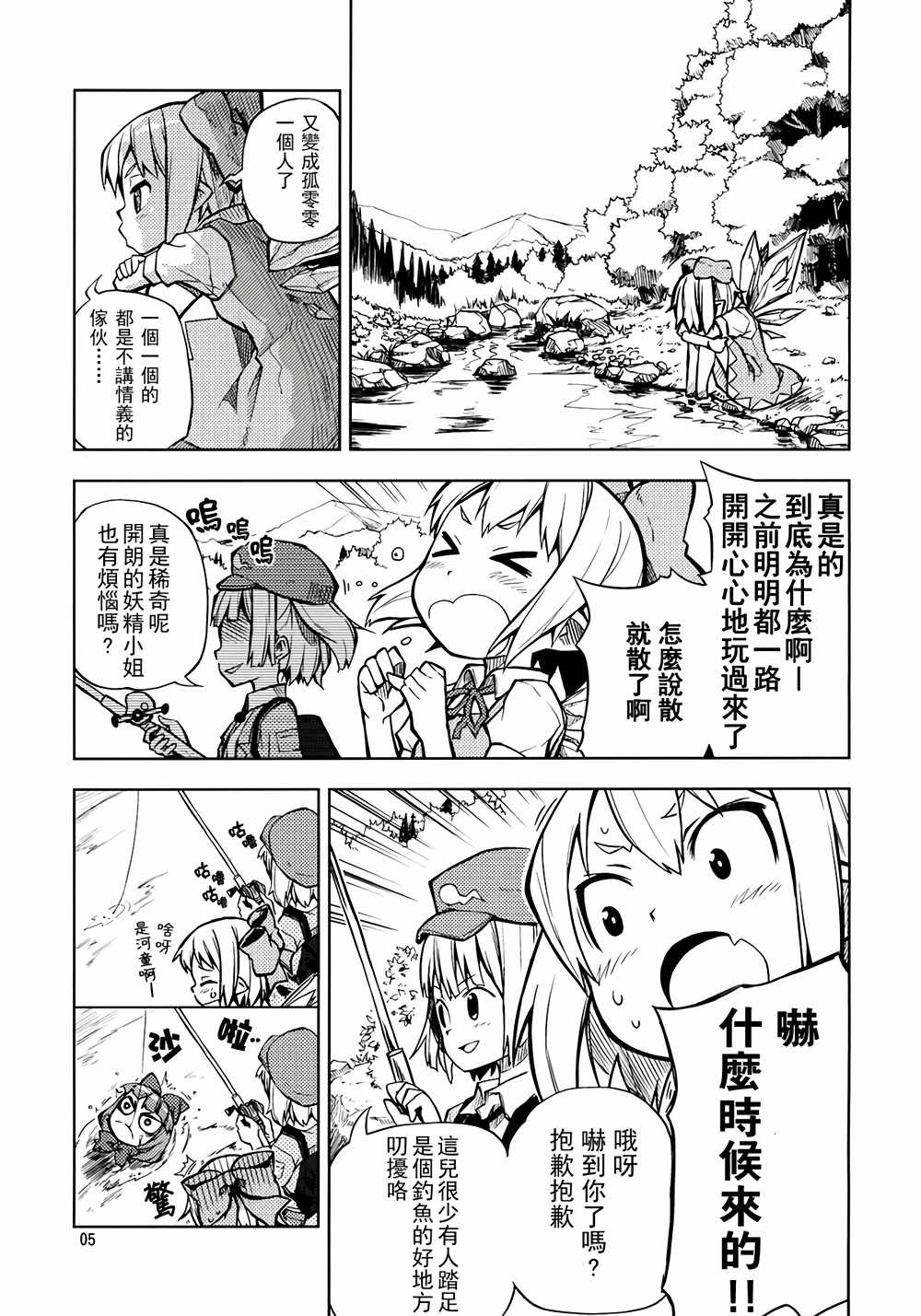 《春风Violence》漫画 001话