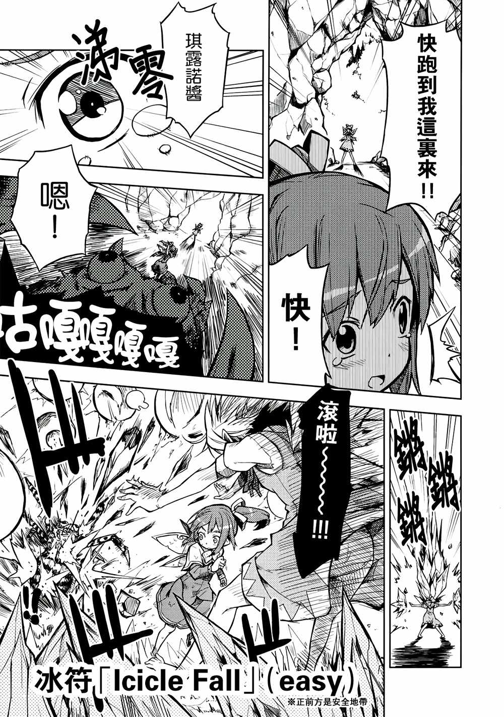 《春风Violence》漫画 001话