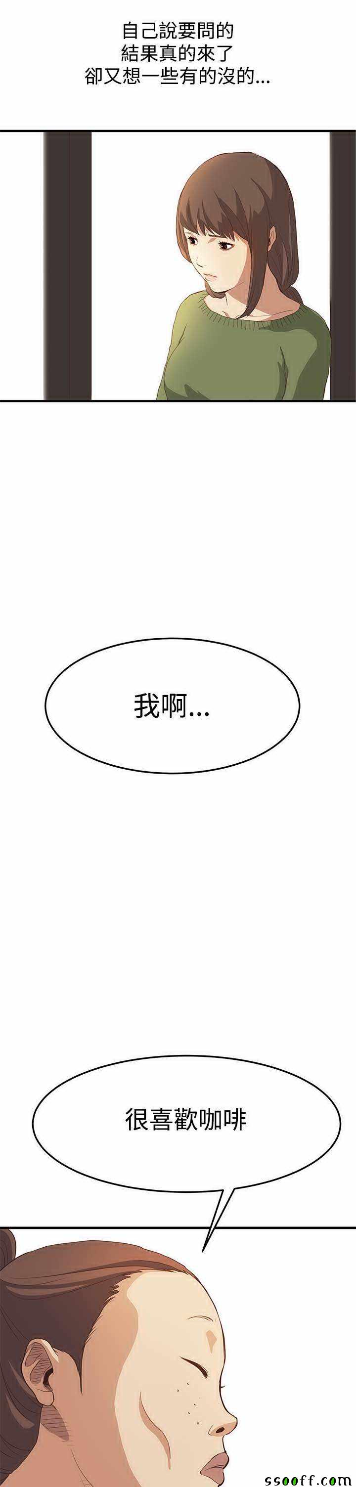 《诗恩》漫画 006话