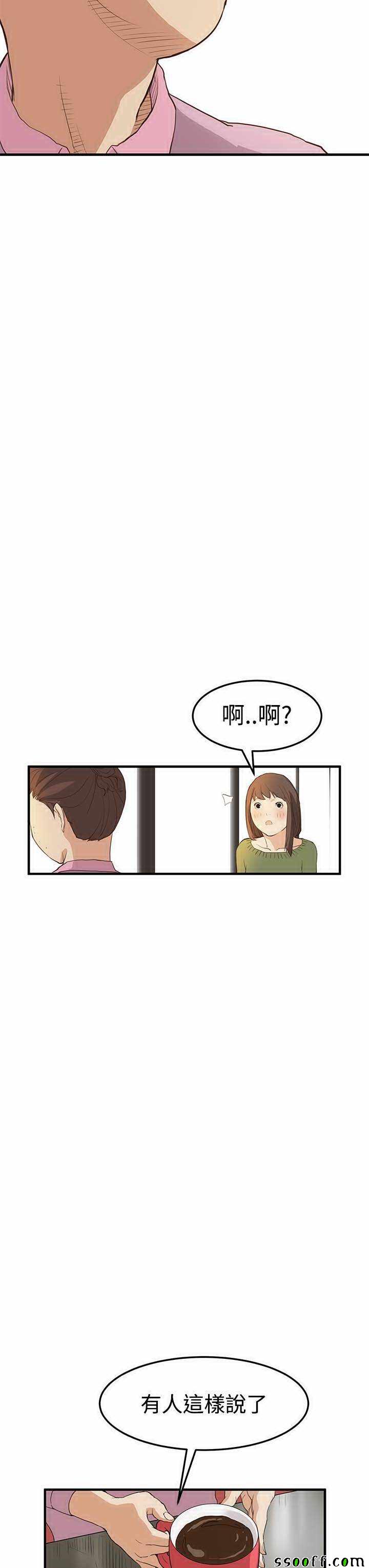 《诗恩》漫画 006话
