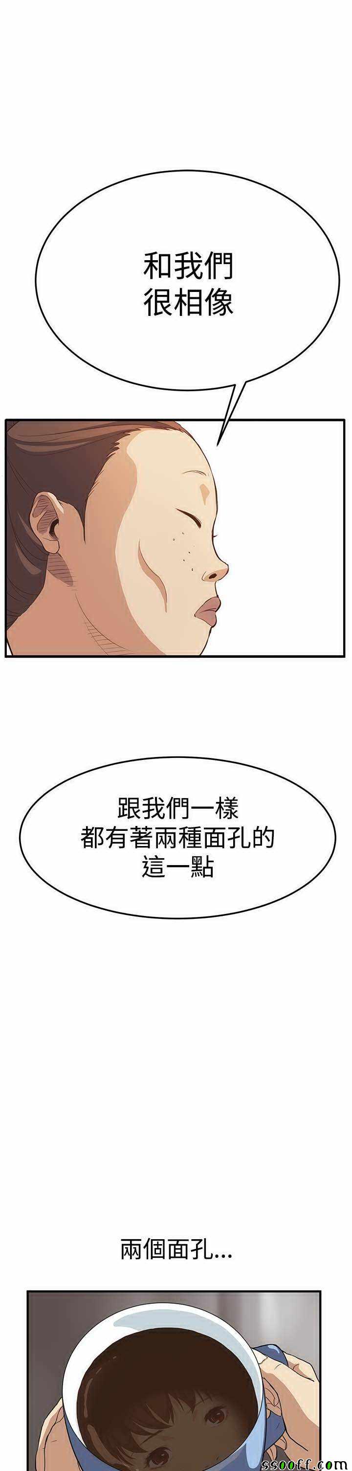 《诗恩》漫画 006话