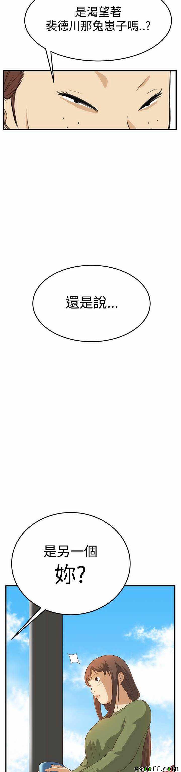 《诗恩》漫画 006话
