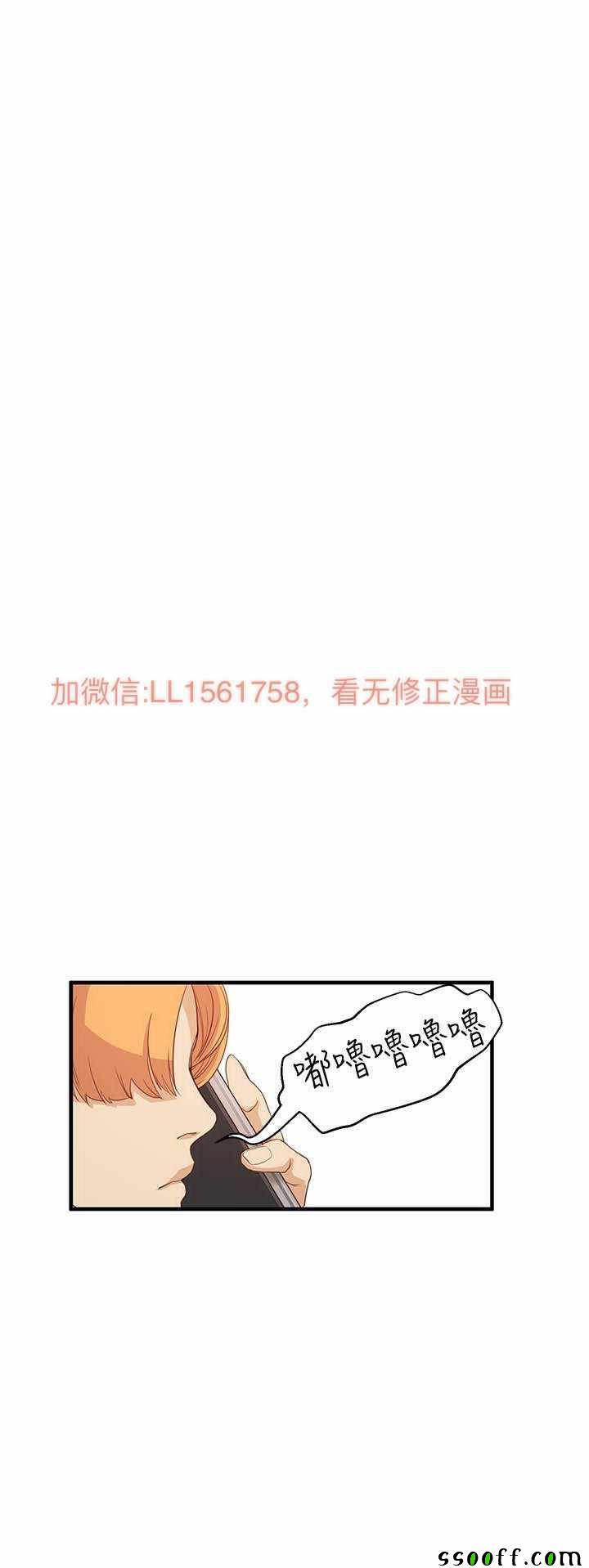 《诗恩》漫画 006话