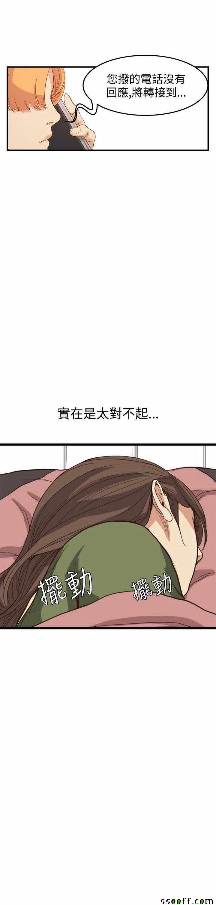 《诗恩》漫画 006话