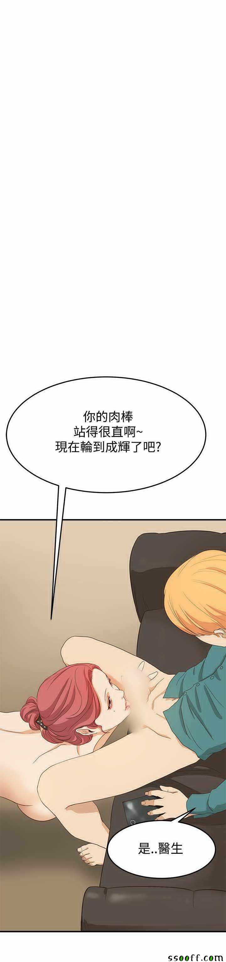 《诗恩》漫画 006话