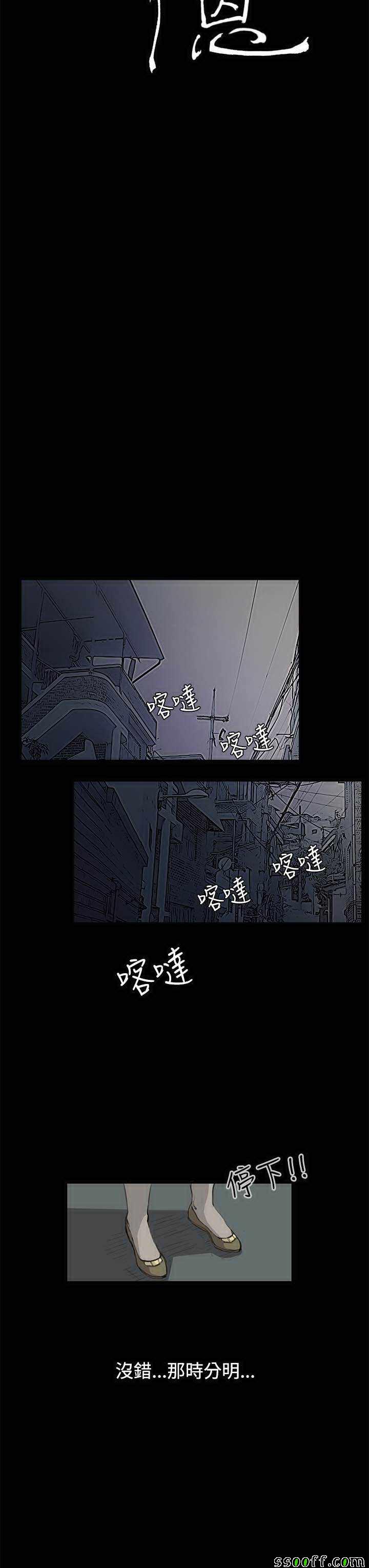 《诗恩》漫画 011话