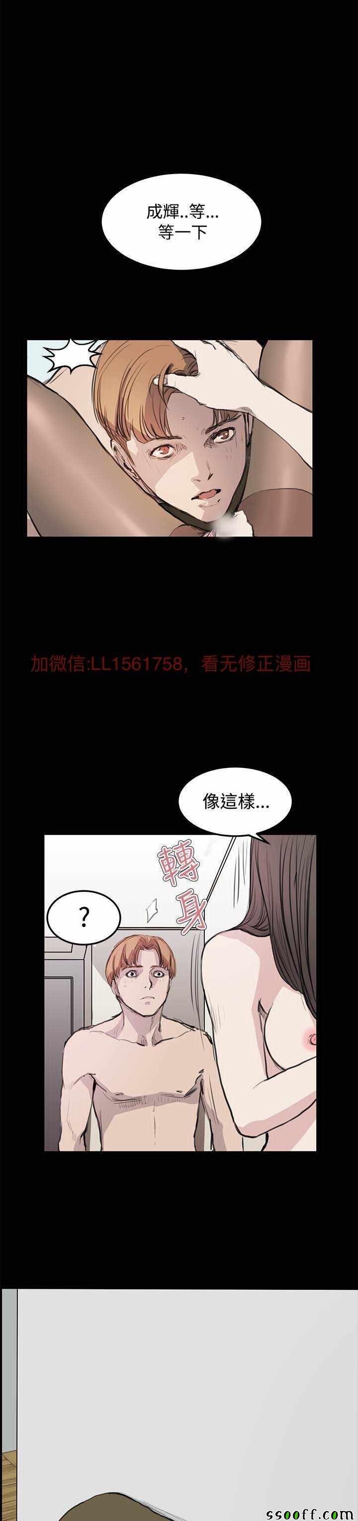 《诗恩》漫画 011话