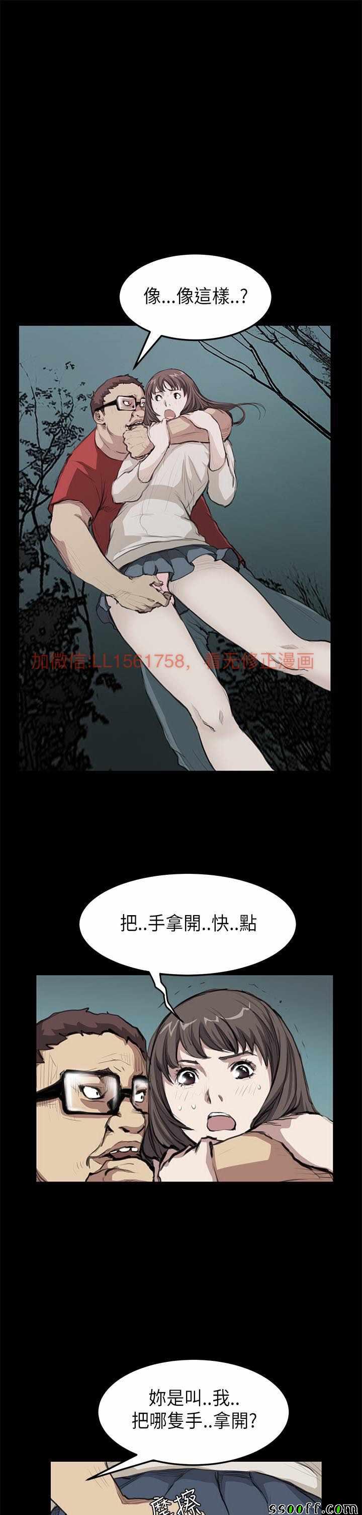 《诗恩》漫画 019话