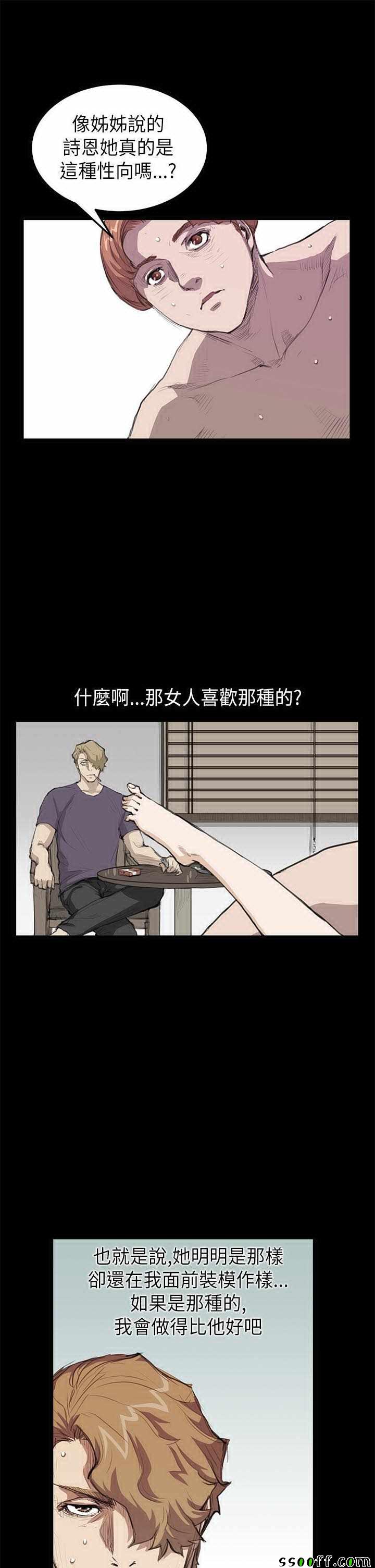 《诗恩》漫画 019话