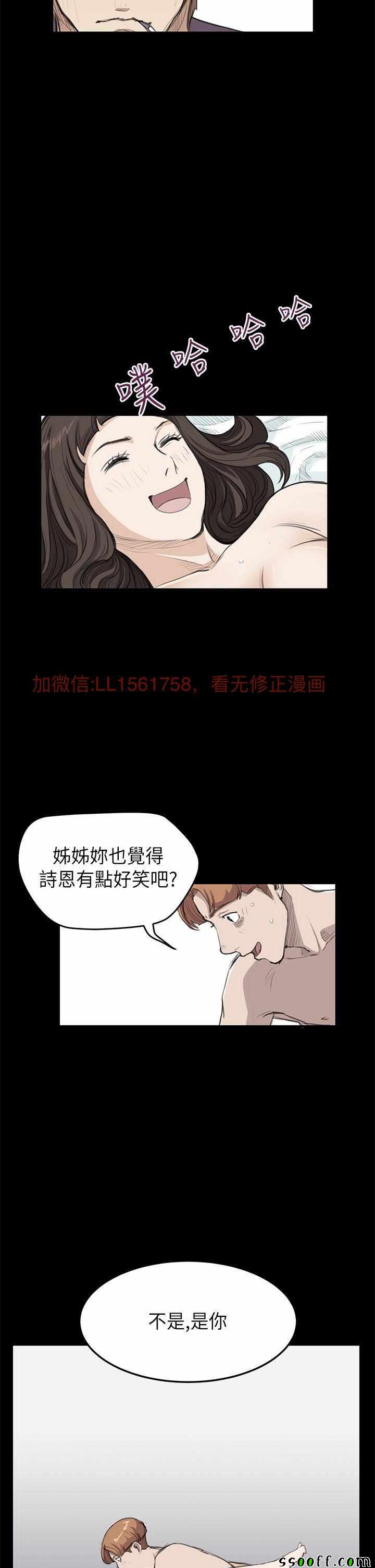 《诗恩》漫画 019话