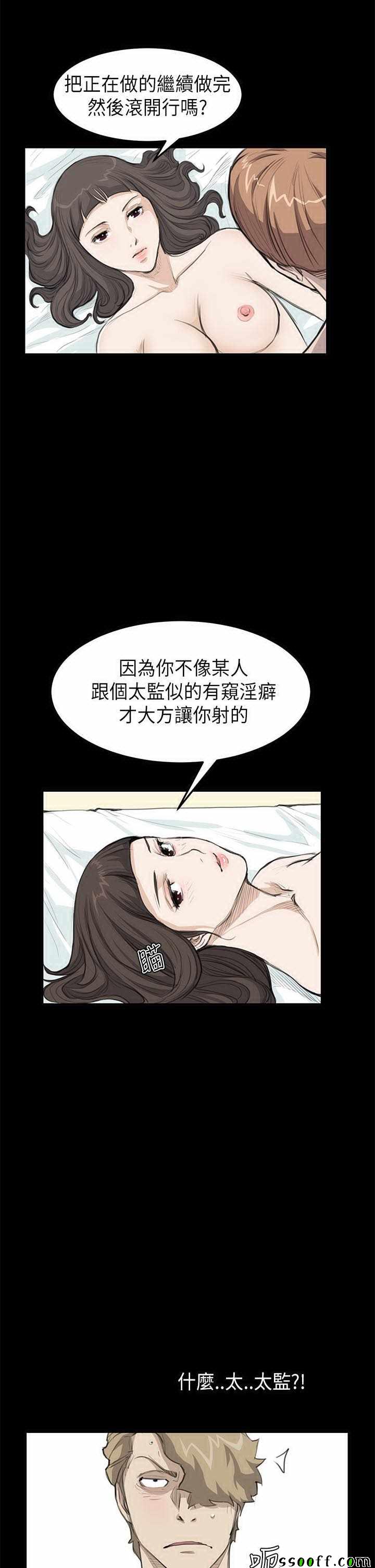 《诗恩》漫画 019话