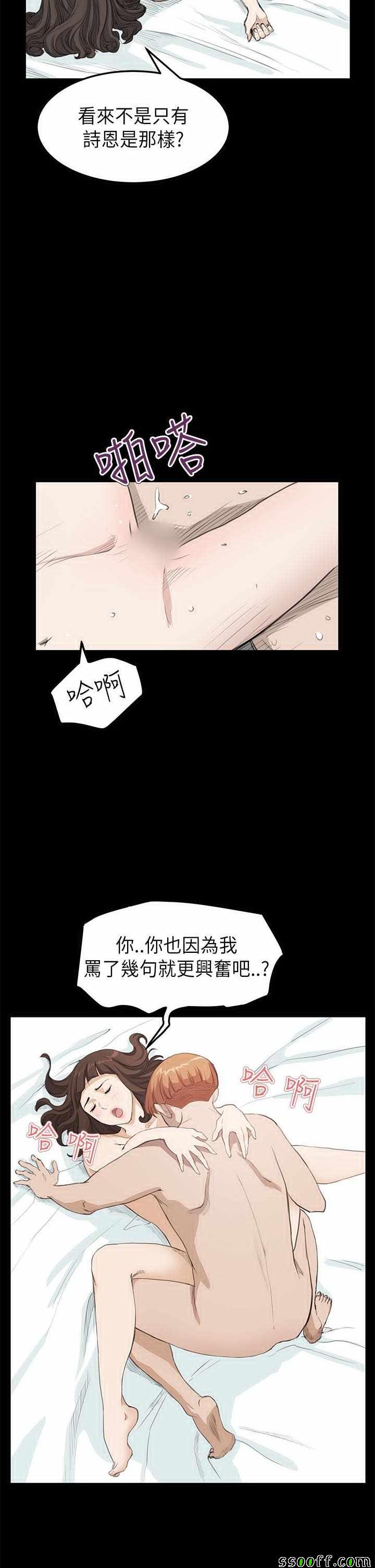 《诗恩》漫画 019话