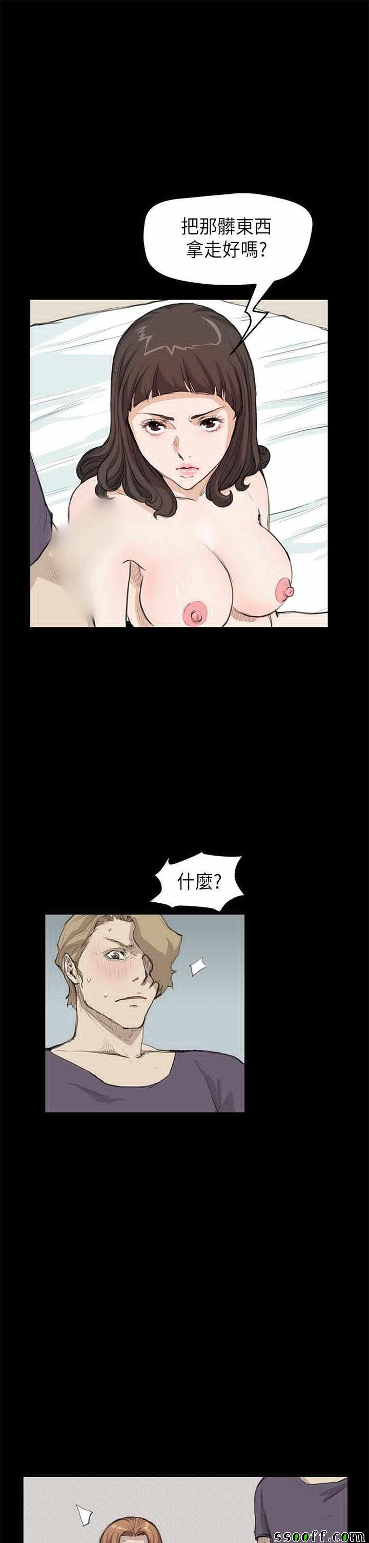 《诗恩》漫画 019话