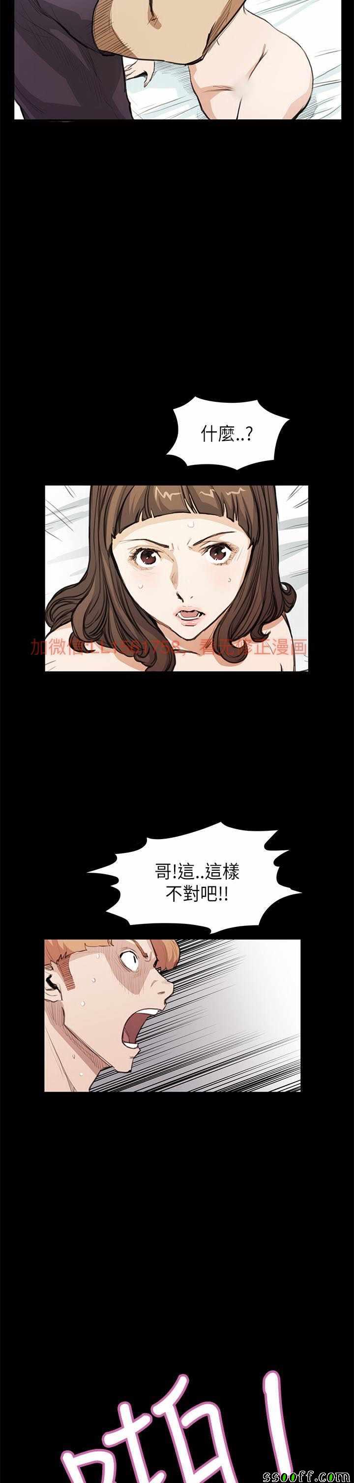 《诗恩》漫画 019话