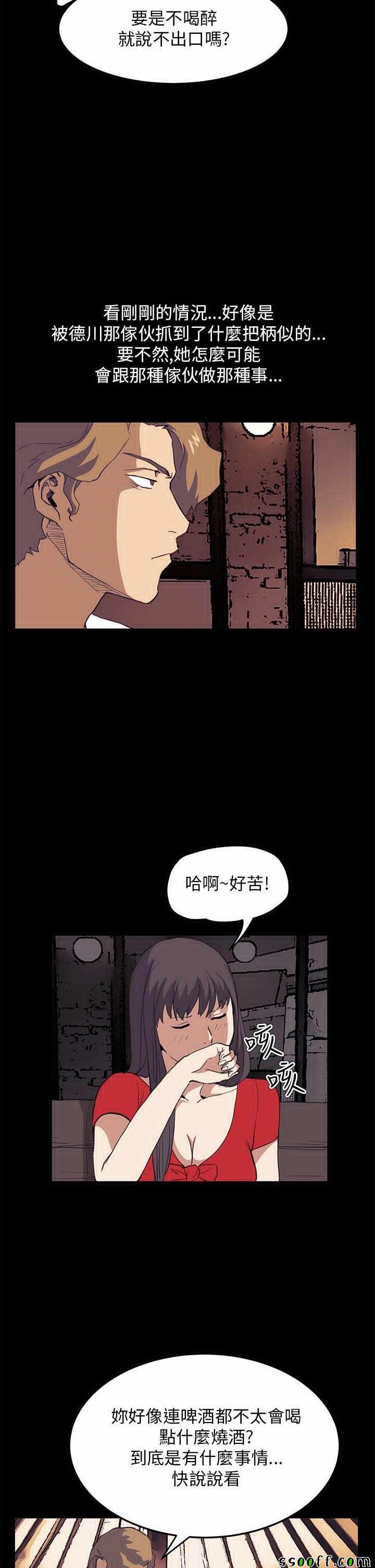 《诗恩》漫画 034话