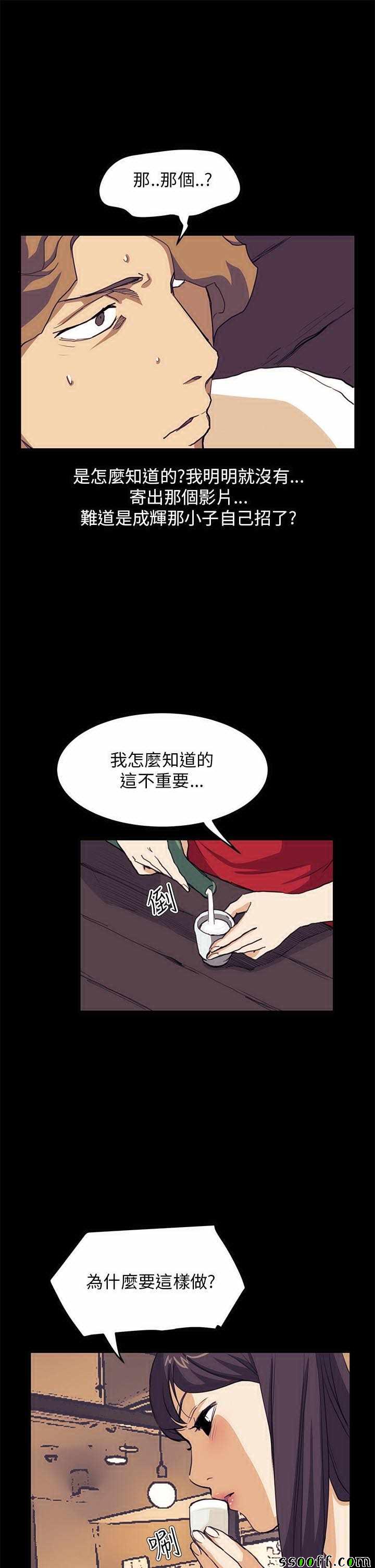 《诗恩》漫画 034话