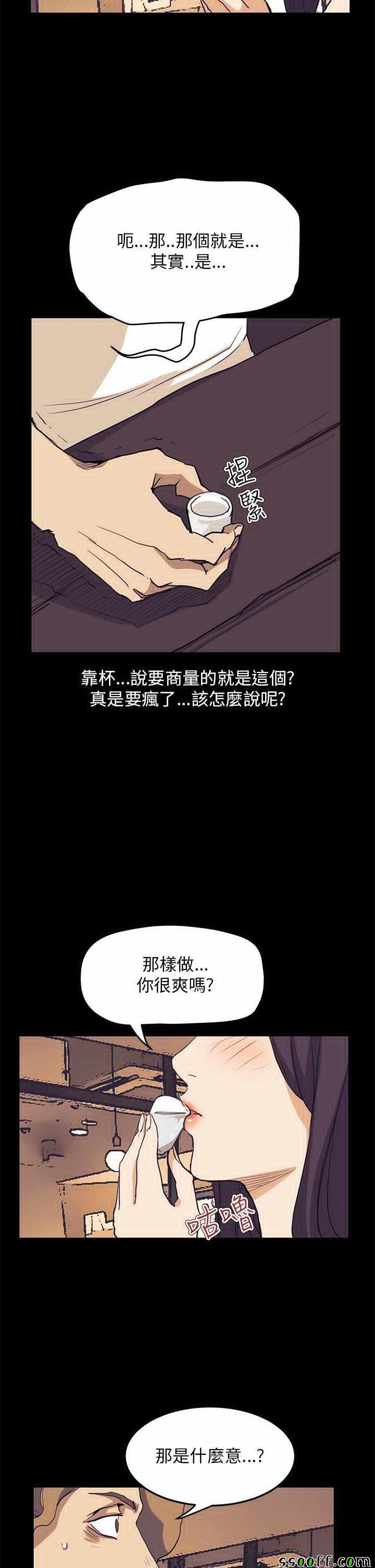 《诗恩》漫画 034话