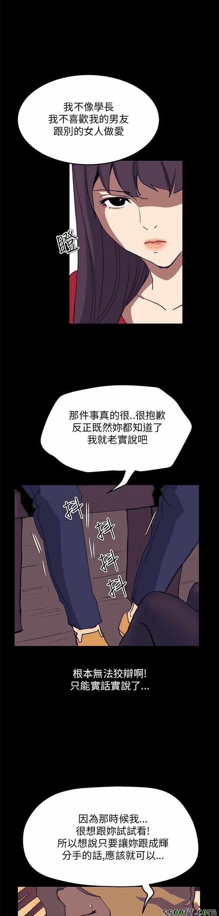 《诗恩》漫画 034话