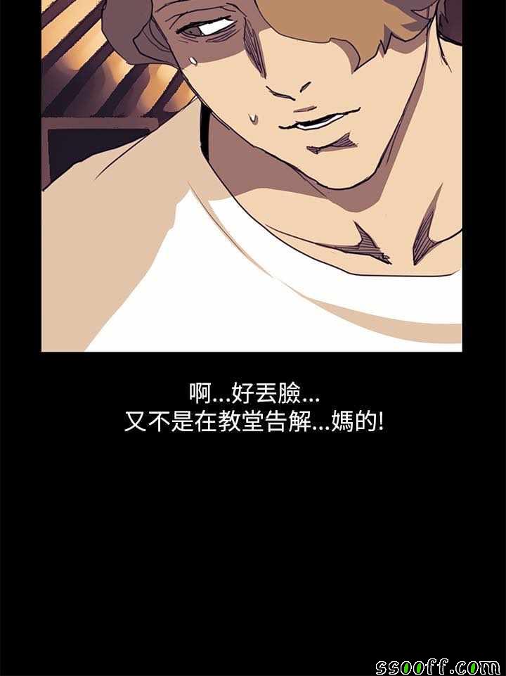 《诗恩》漫画 034话