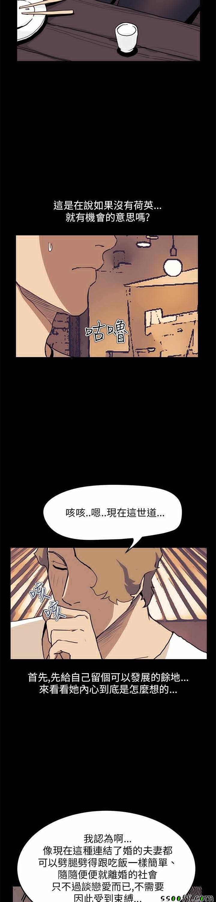 《诗恩》漫画 034话