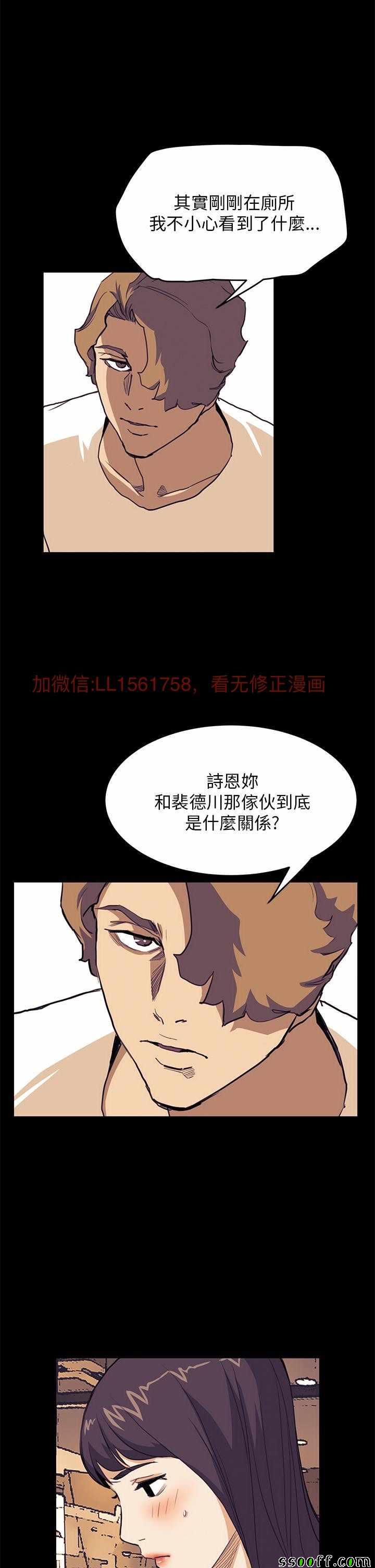 《诗恩》漫画 034话