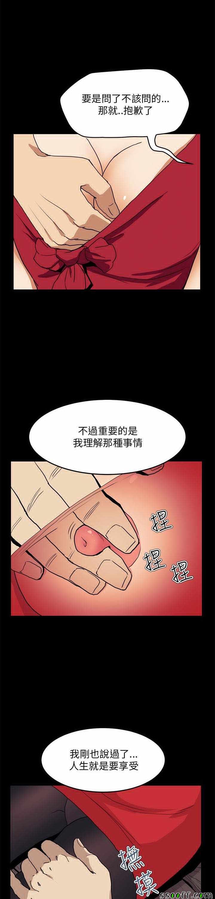 《诗恩》漫画 034话