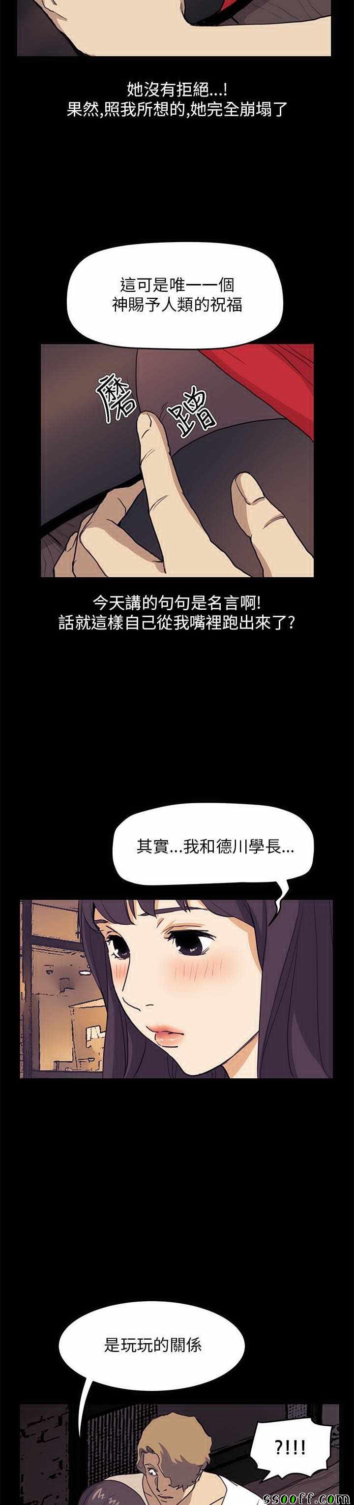 《诗恩》漫画 034话