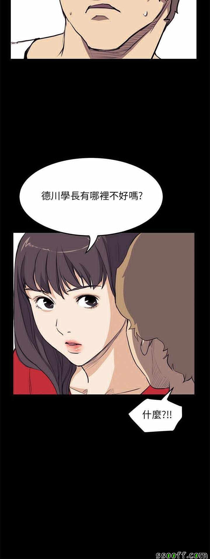 《诗恩》漫画 034话