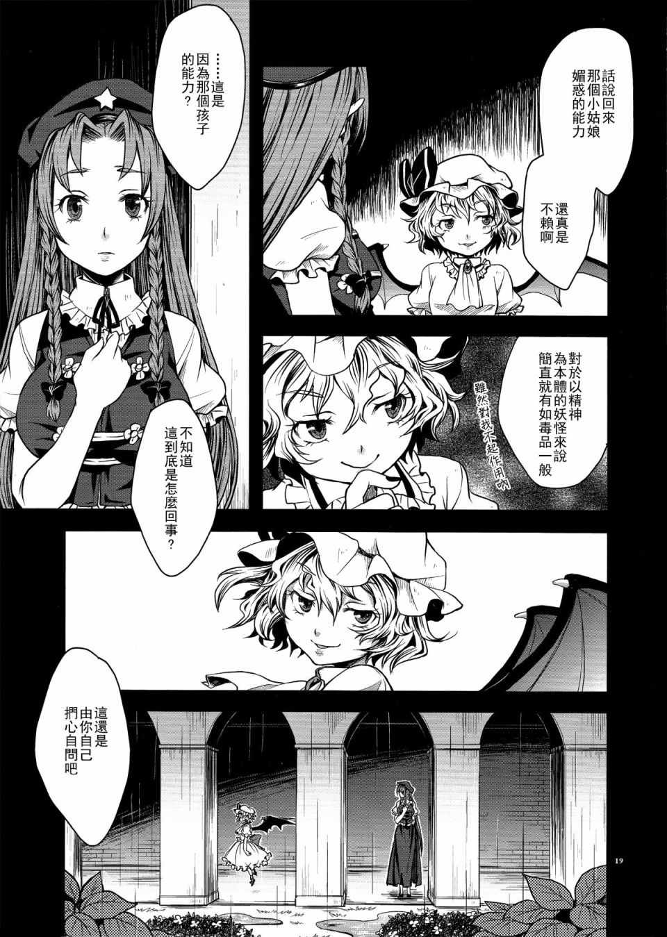 《将爱恋掩藏于心》漫画 001话