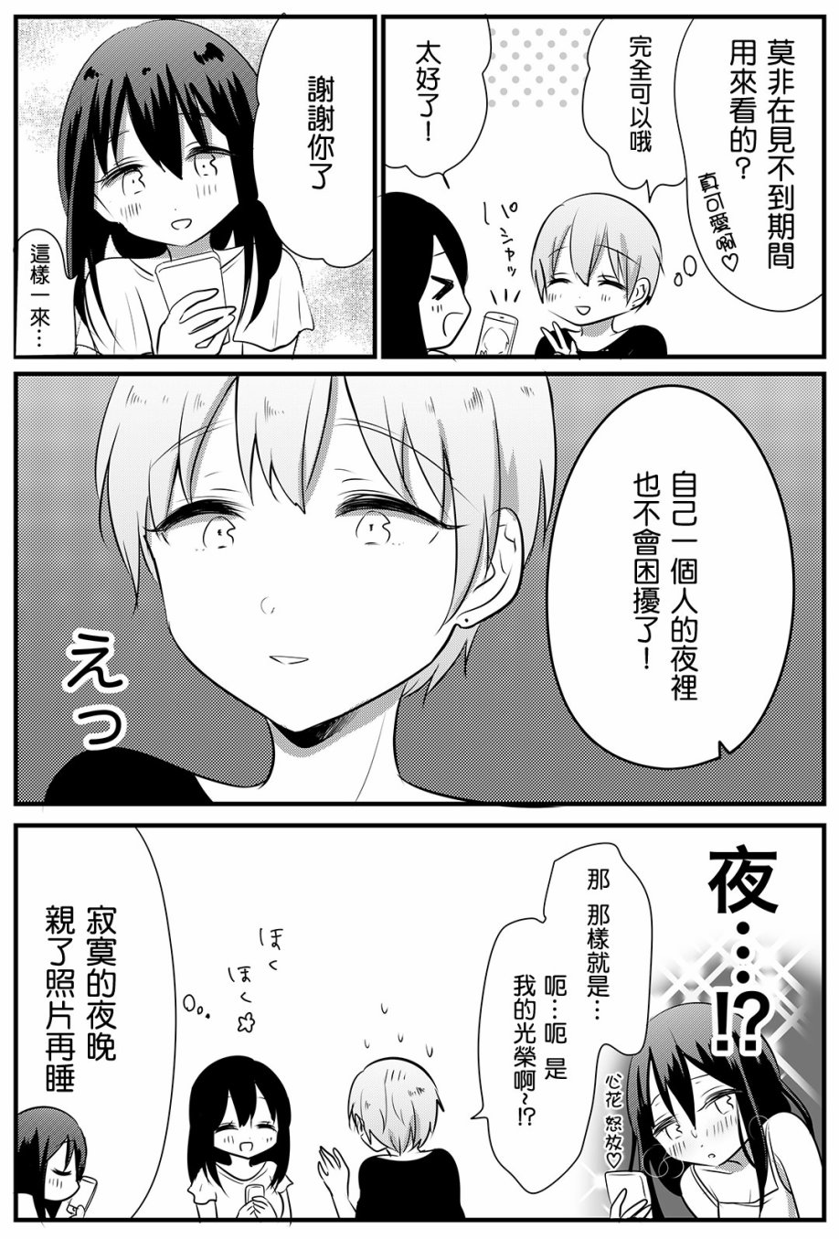 《女大学生在联谊时被大姐姐带回家》漫画 被大姐姐带回家 003话