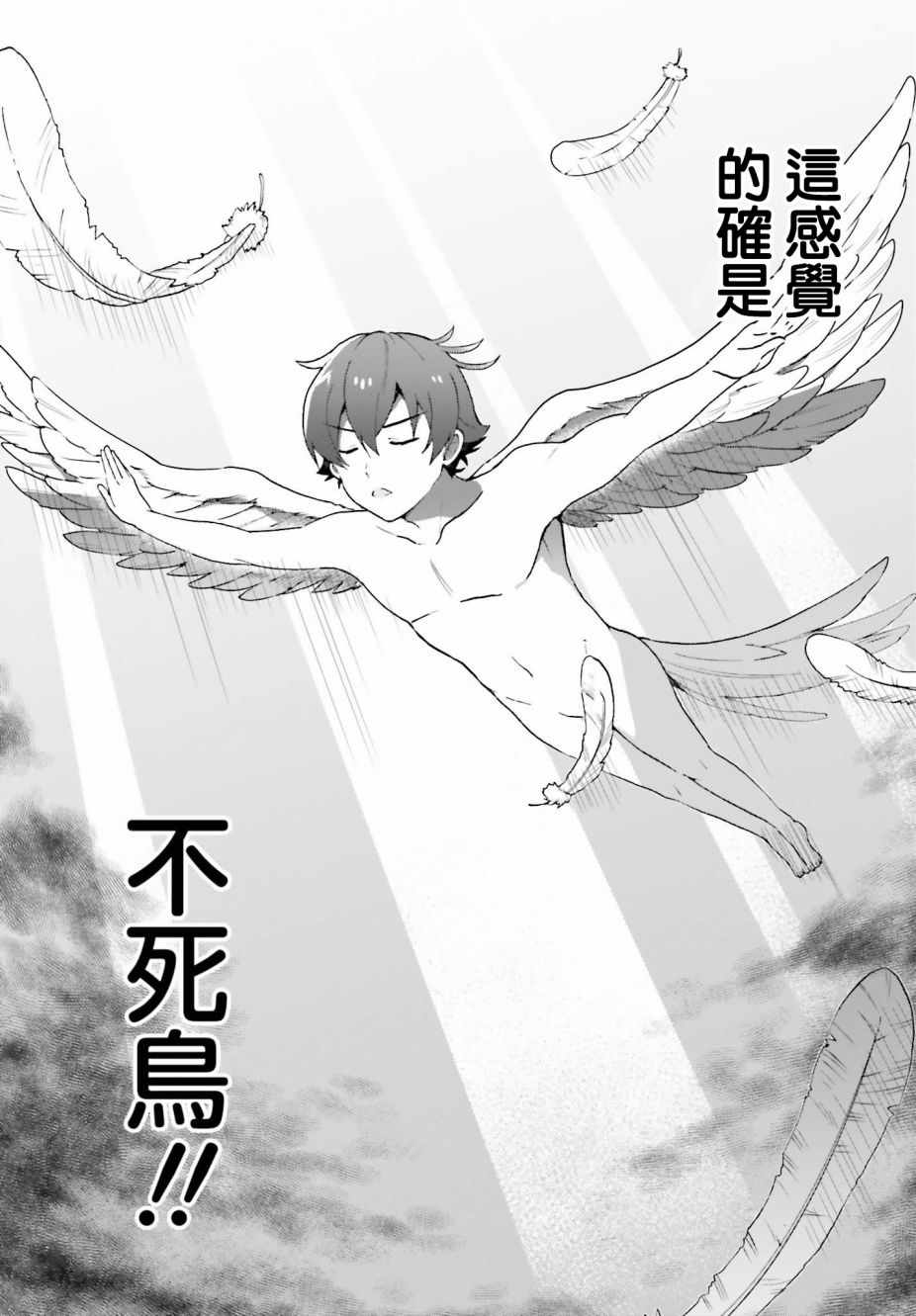 《山田妖精大老师的坠入爱河纯真饭》漫画 坠入爱河纯真饭 001话