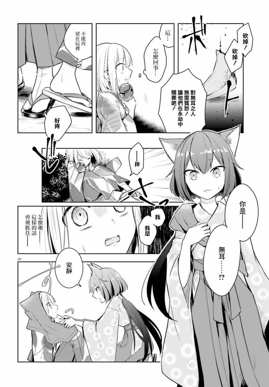 《梦幻彼岸》漫画 短篇