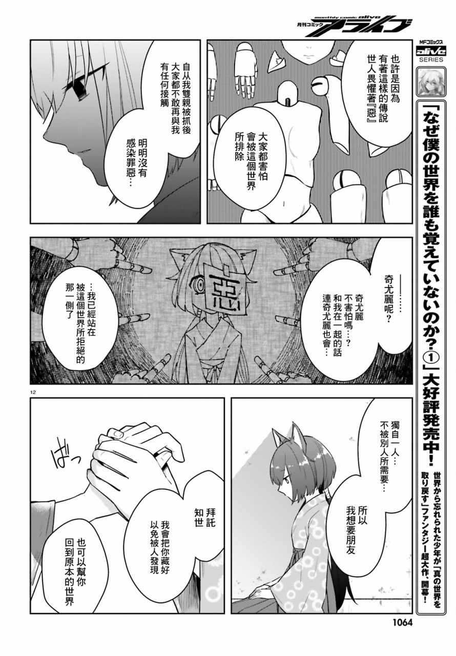 《梦幻彼岸》漫画 短篇