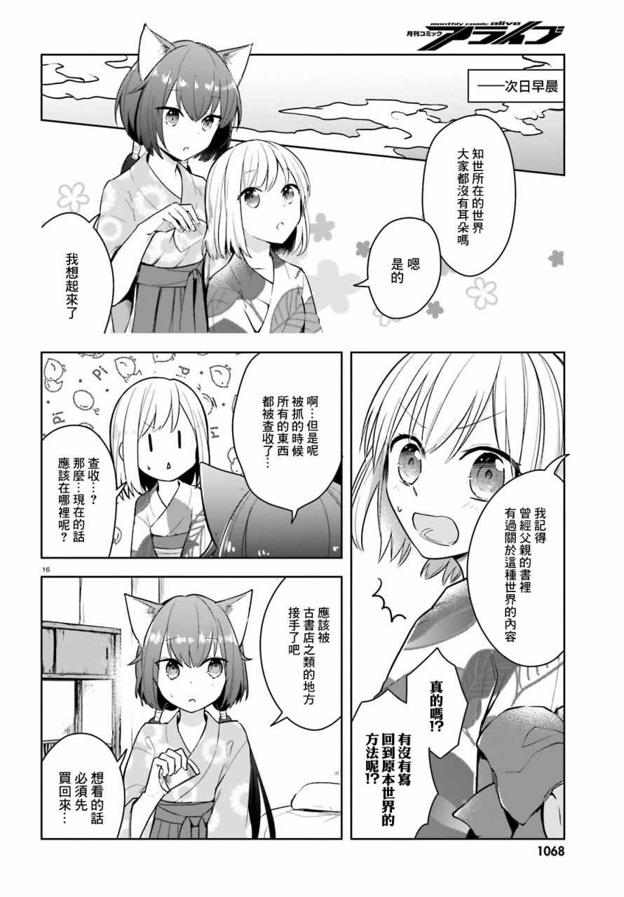 《梦幻彼岸》漫画 短篇