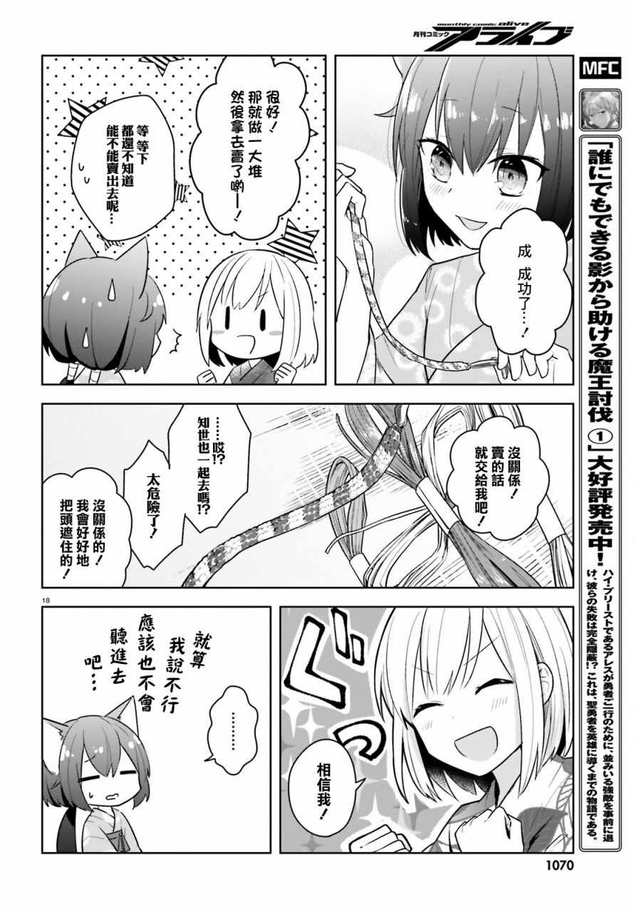 《梦幻彼岸》漫画 短篇