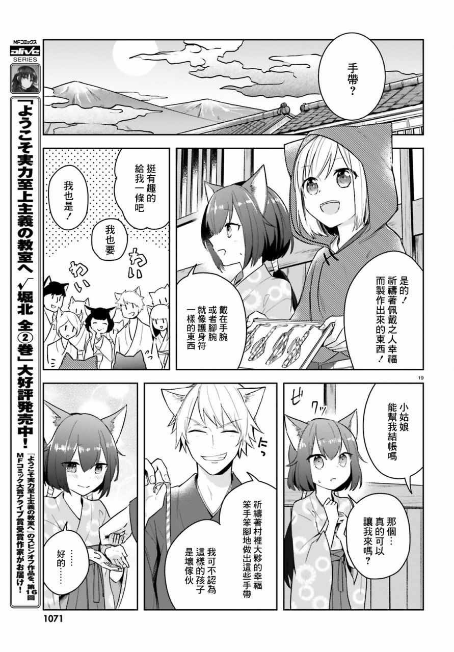 《梦幻彼岸》漫画 短篇