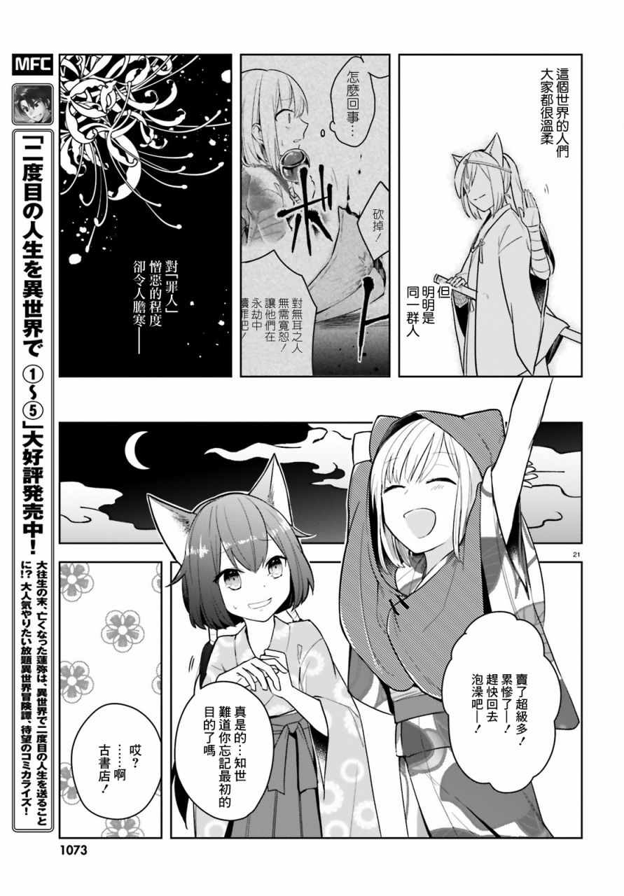 《梦幻彼岸》漫画 短篇