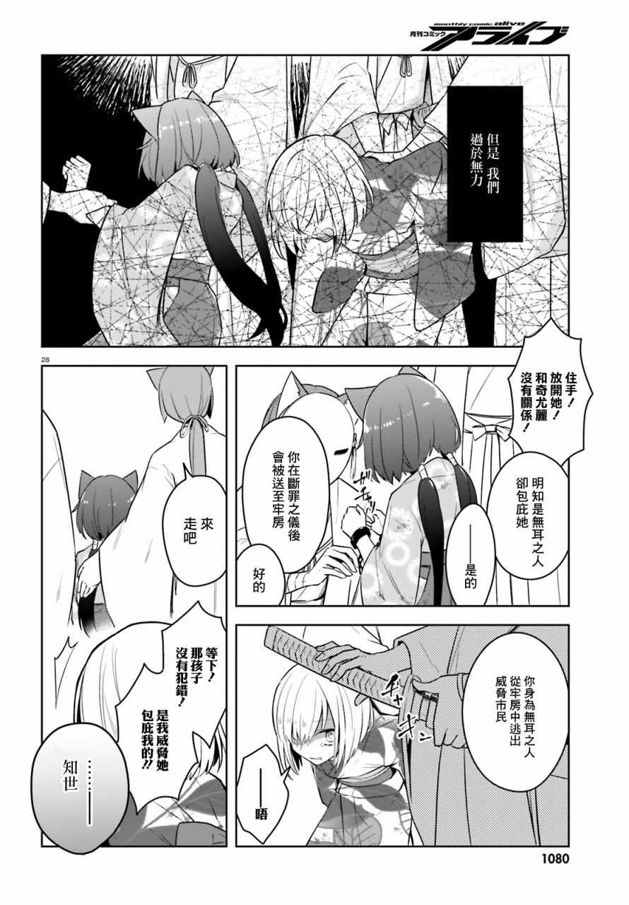 《梦幻彼岸》漫画 短篇