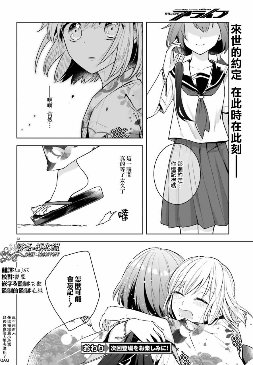 《梦幻彼岸》漫画 短篇