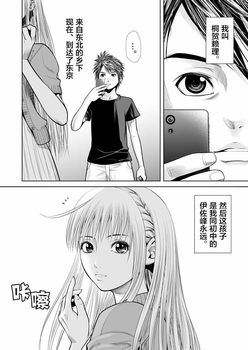 《终焉之起始、与你相伴。》漫画 终焉之起始与你相伴 001话