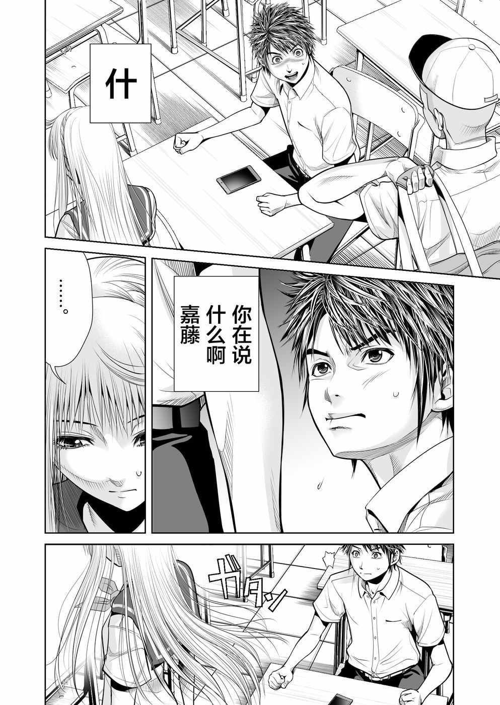 《终焉之起始、与你相伴。》漫画 终焉之起始与你相伴 001话