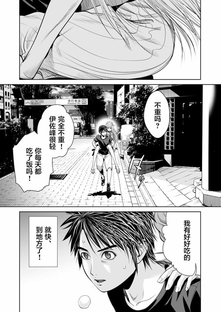 《终焉之起始、与你相伴。》漫画 终焉之起始与你相伴 002话