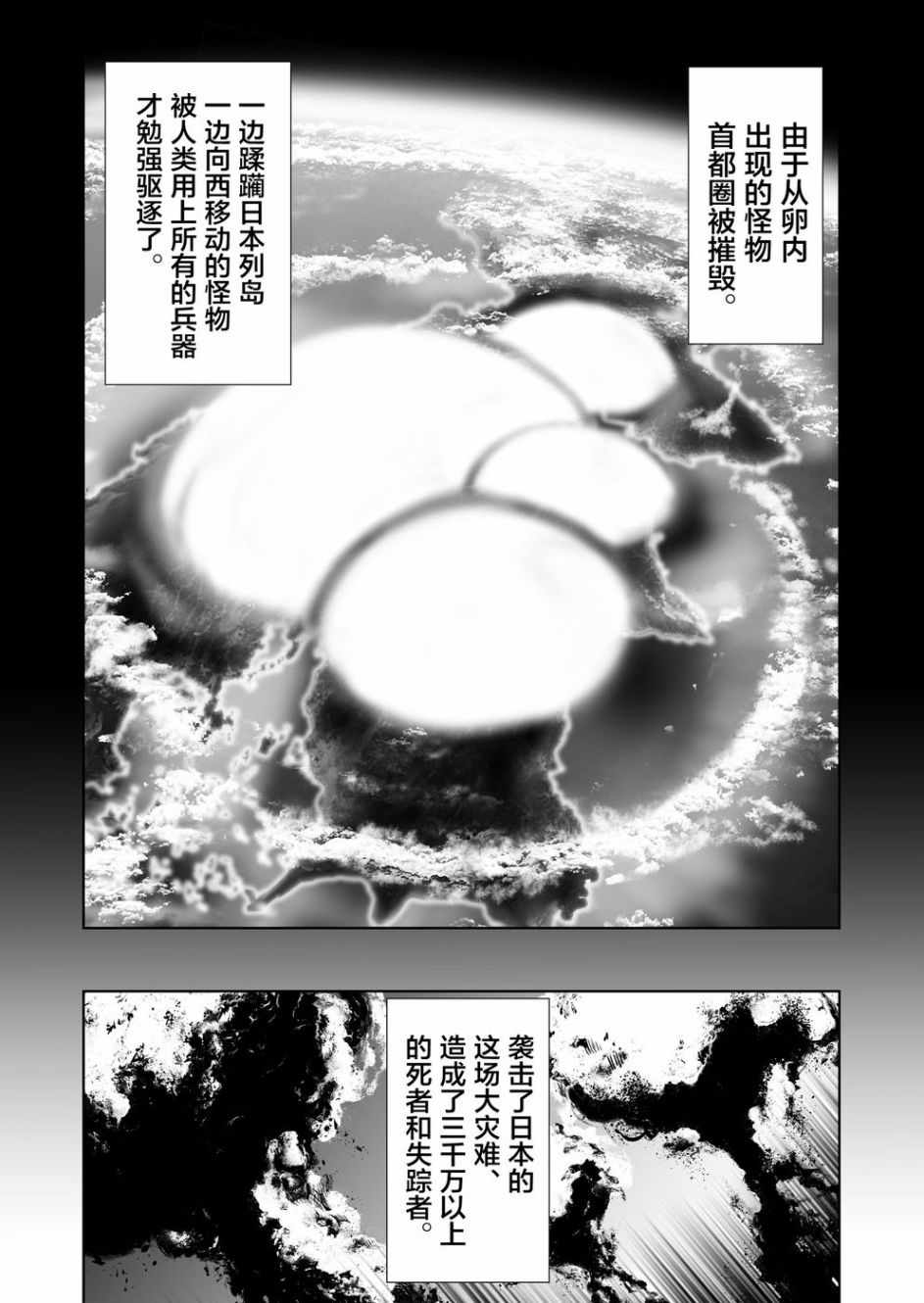 《终焉之起始、与你相伴。》漫画 终焉之起始与你相伴 002话