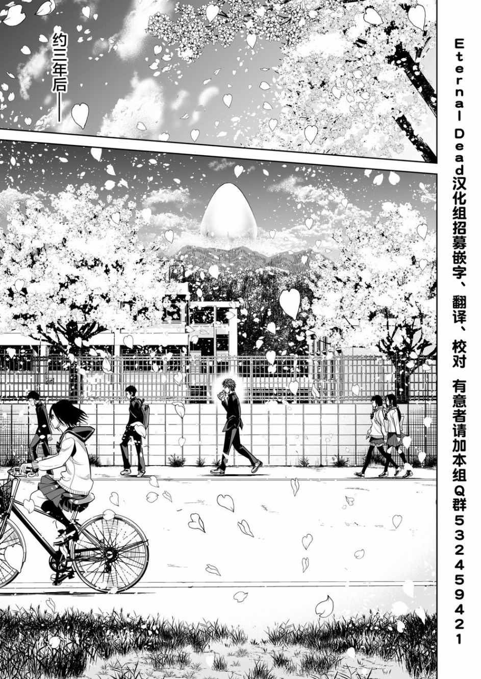 《终焉之起始、与你相伴。》漫画 终焉之起始与你相伴 002话