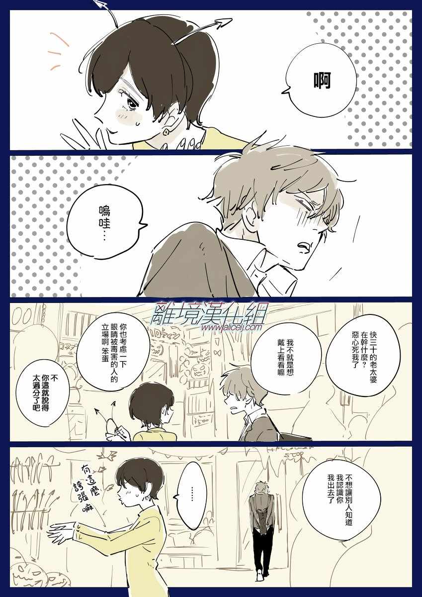 《Promise Cinderella》漫画 Cinderella 003话