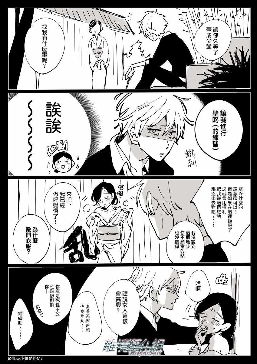 《Promise Cinderella》漫画 Cinderella 003话