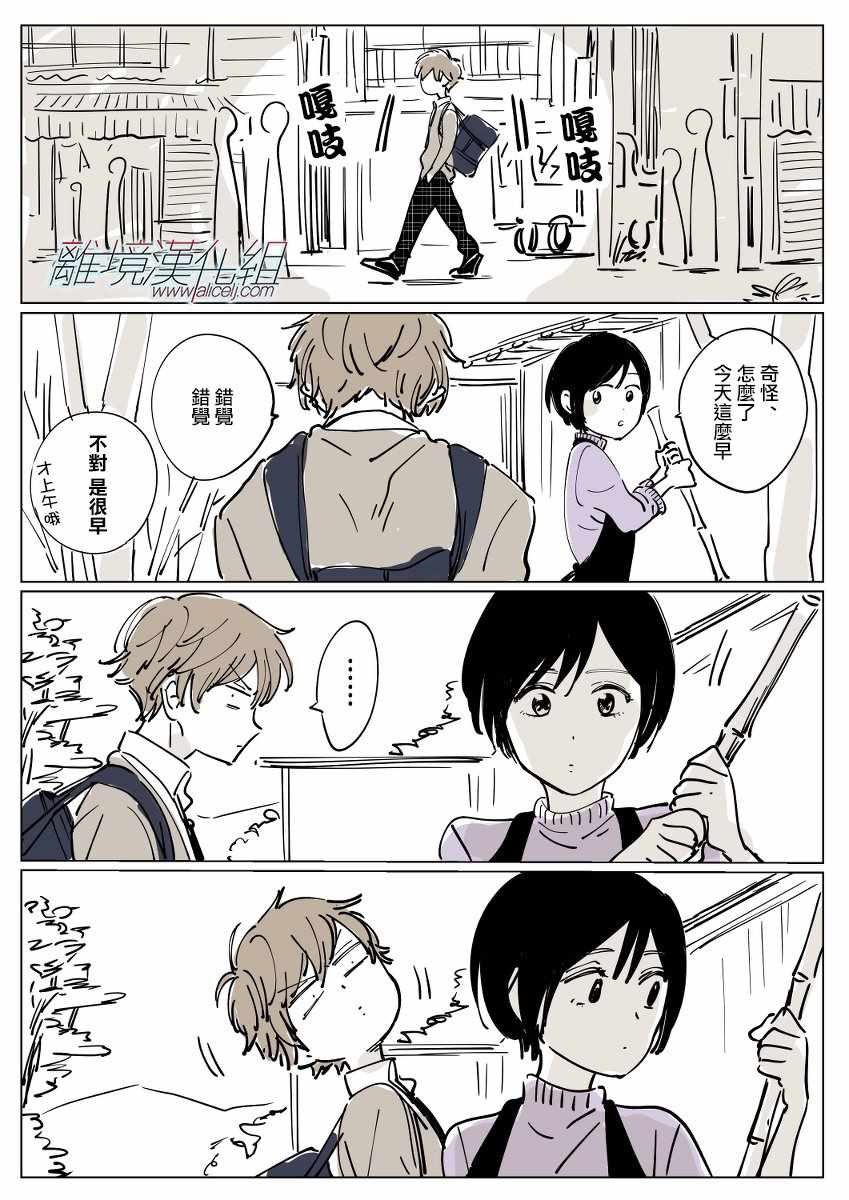 《Promise Cinderella》漫画 Cinderella 003话