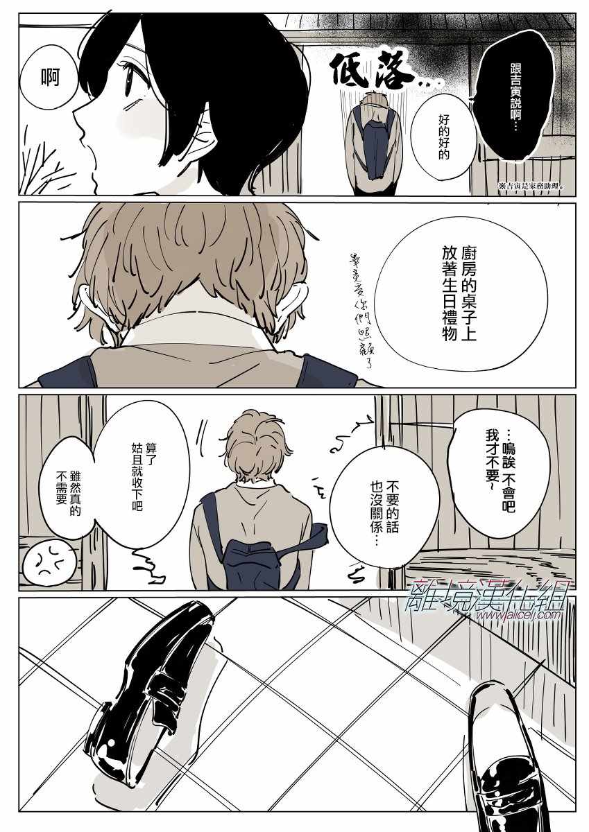 《Promise Cinderella》漫画 Cinderella 003话