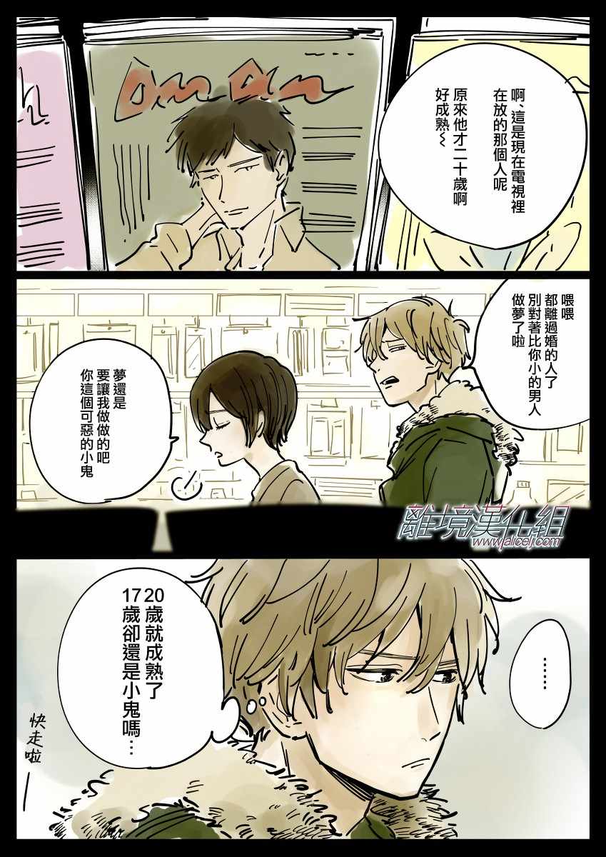 《Promise Cinderella》漫画 Cinderella 004话